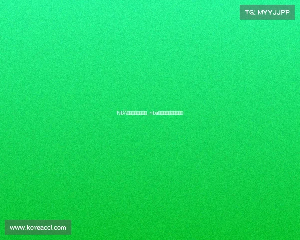 NBA赛事直播免费观看_nba赛事直播免费观看高清