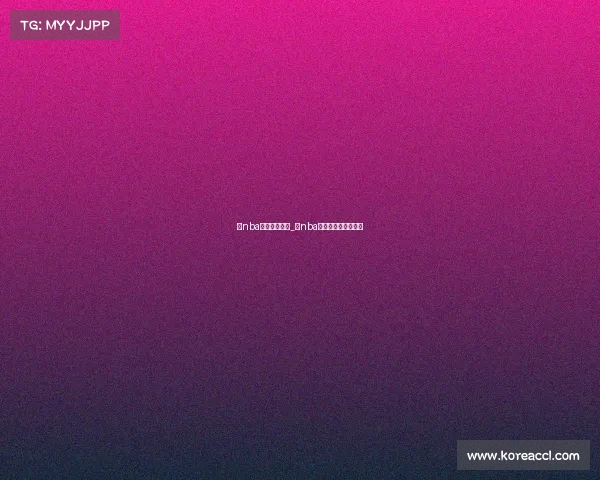 美nba赛事对阵规则_美nba赛事对阵规则是什么